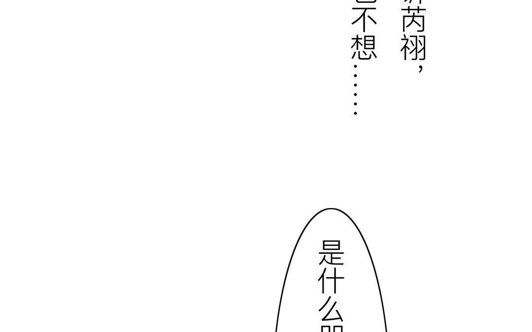 第43话 不想说就算了(1/2)-第44话