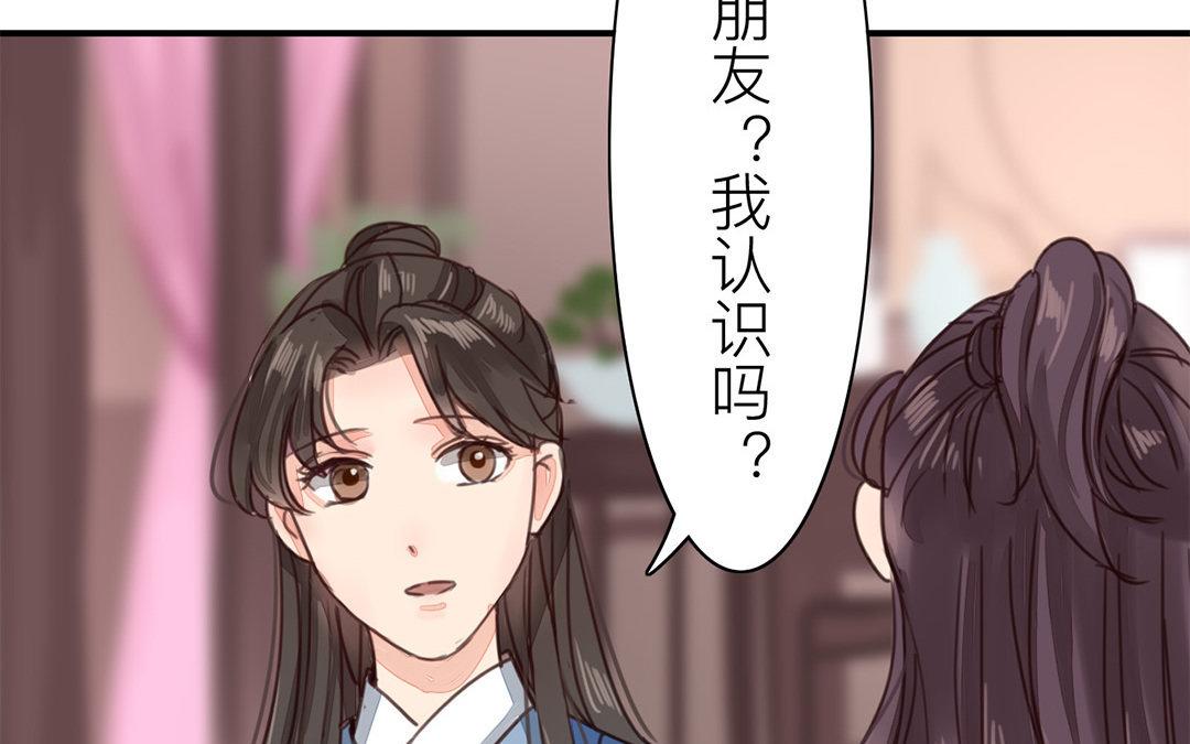 第43话 不想说就算了(1/2)-第44话