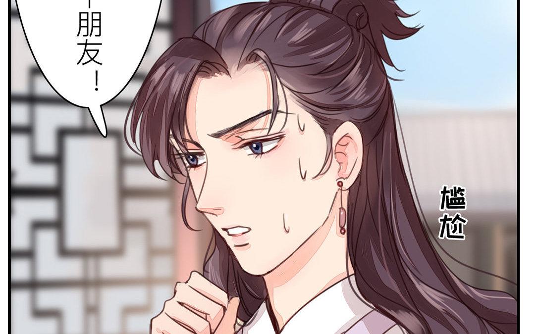 第43话 不想说就算了(1/2)-第44话