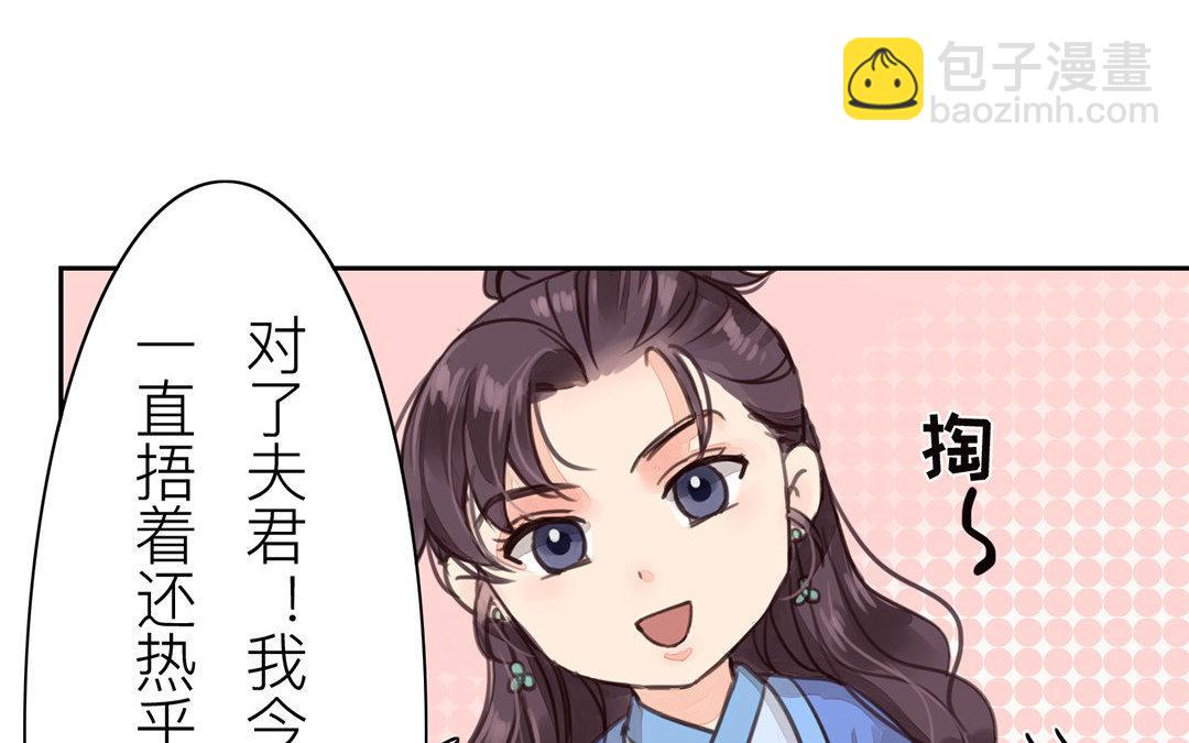 第51话 我就是吃醋了！(1/2)-第52话