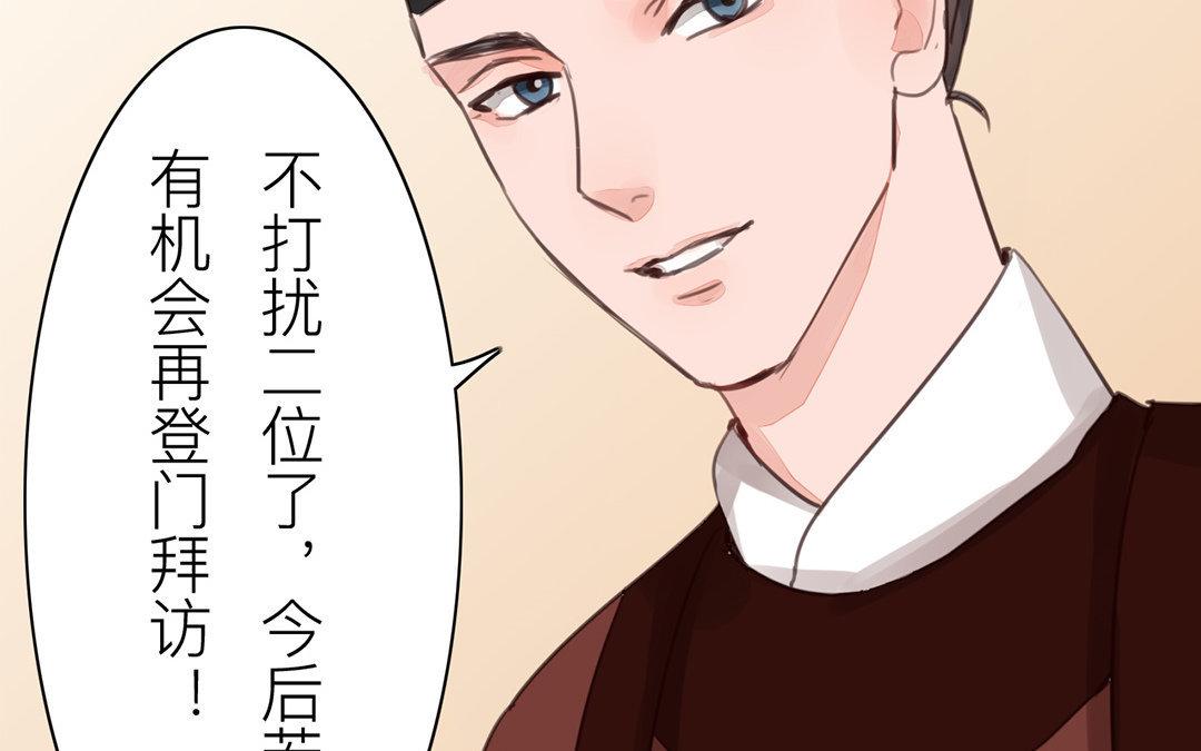第51话 我就是吃醋了！(1/2)-第52话
