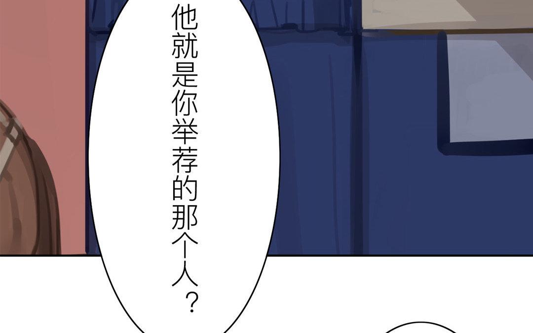 第51话 我就是吃醋了！(1/2)-第52话