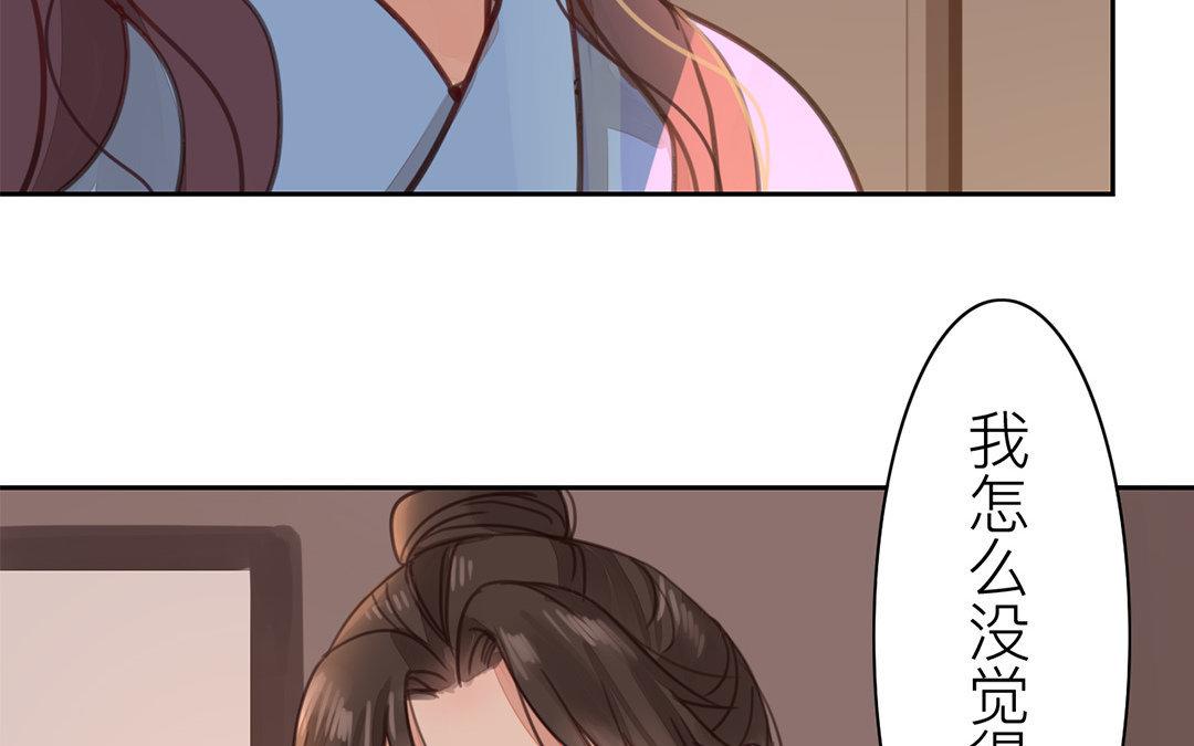 第51话 我就是吃醋了！(1/2)-第52话