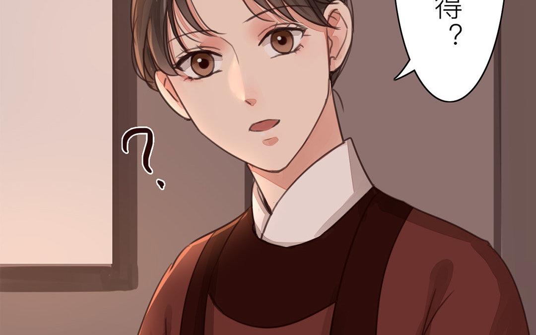 第51话 我就是吃醋了！(1/2)-第52话