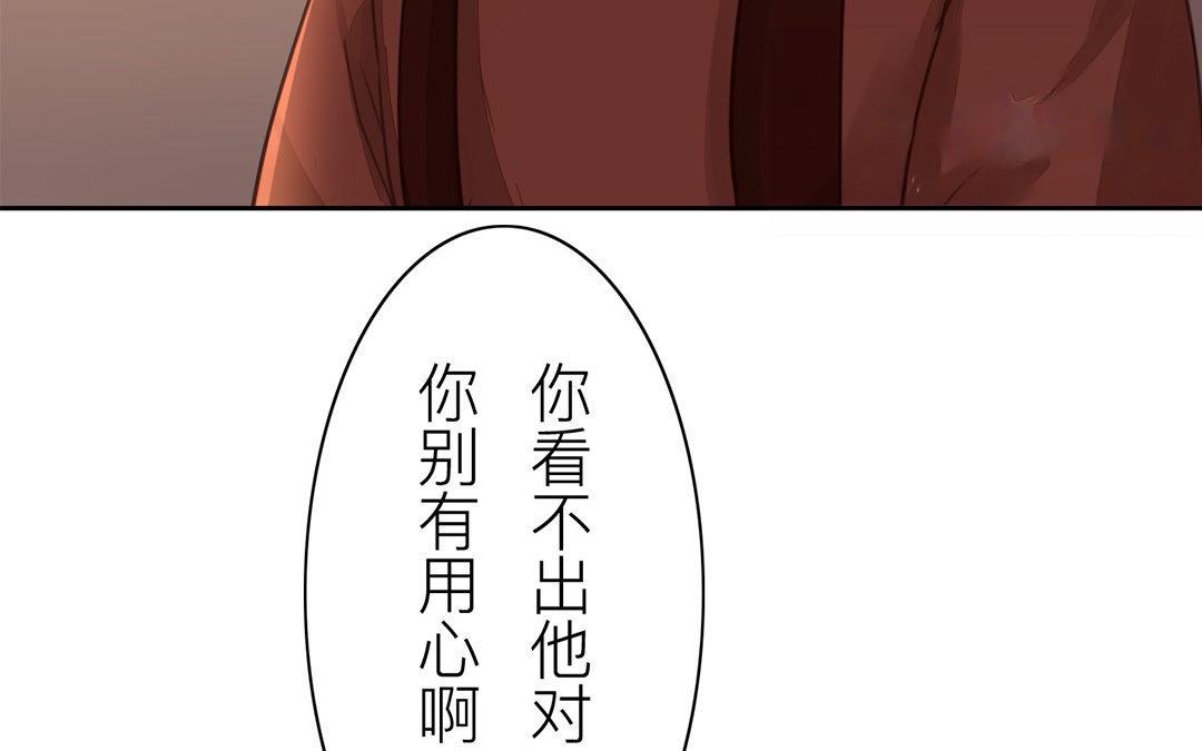 第51话 我就是吃醋了！(1/2)-第52话