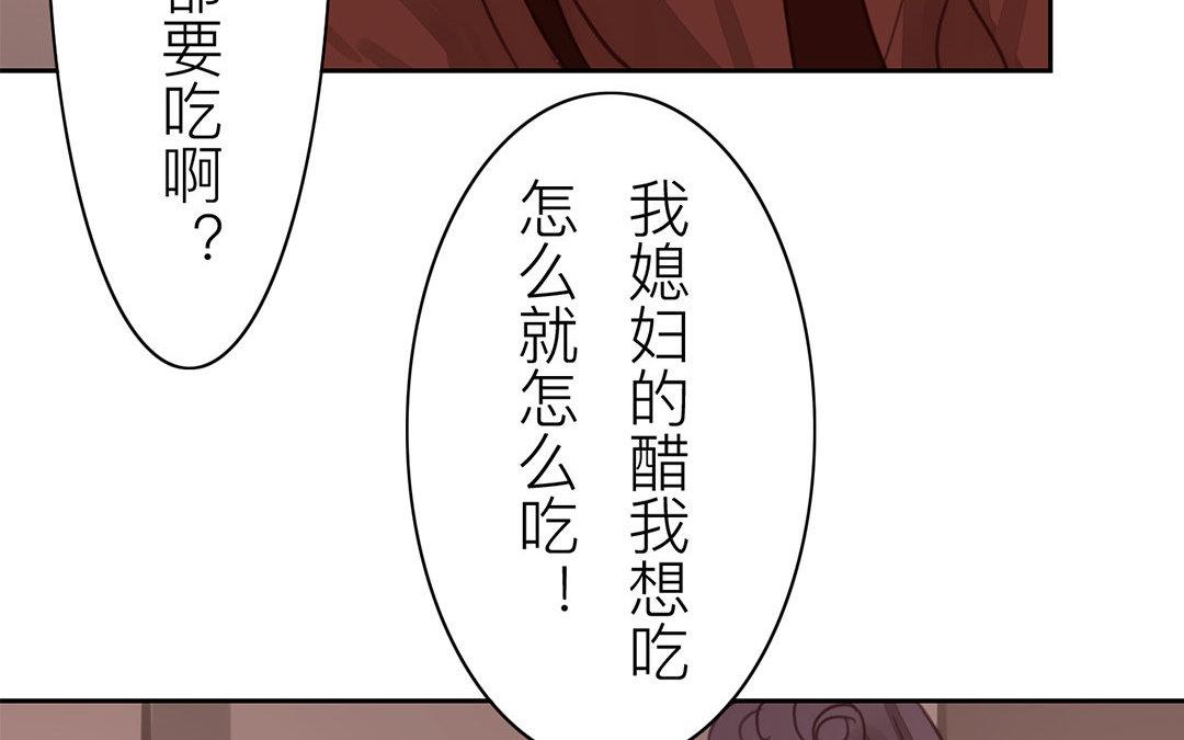 第51话 我就是吃醋了！(1/2)-第52话