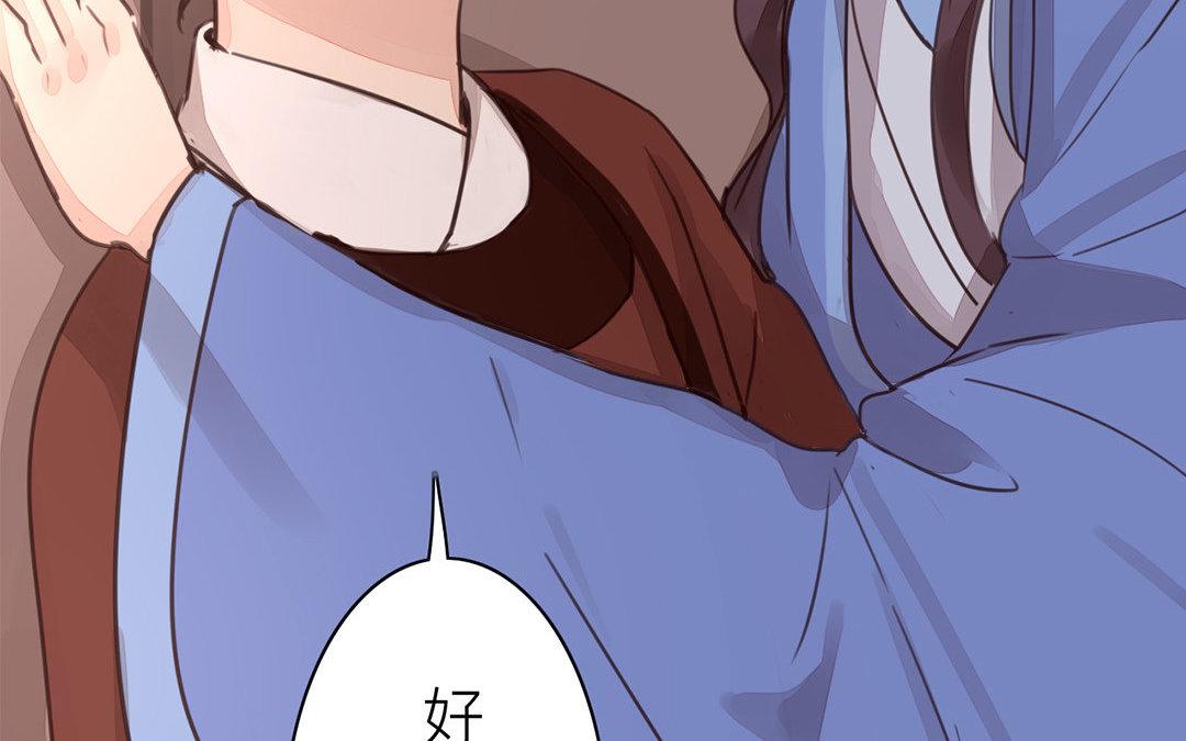 第51话 我就是吃醋了！(1/2)-第52话