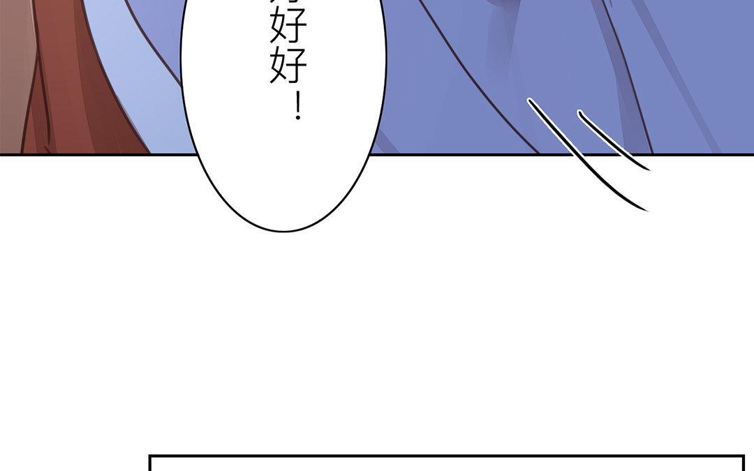 第51话 我就是吃醋了！(1/2)-第52话