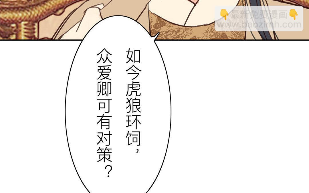 第53话 戴罪立功(1/2)-第54话