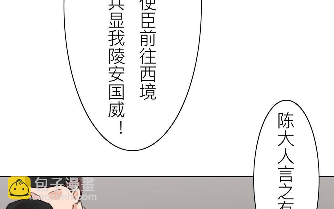 第53话 戴罪立功(1/2)-第54话