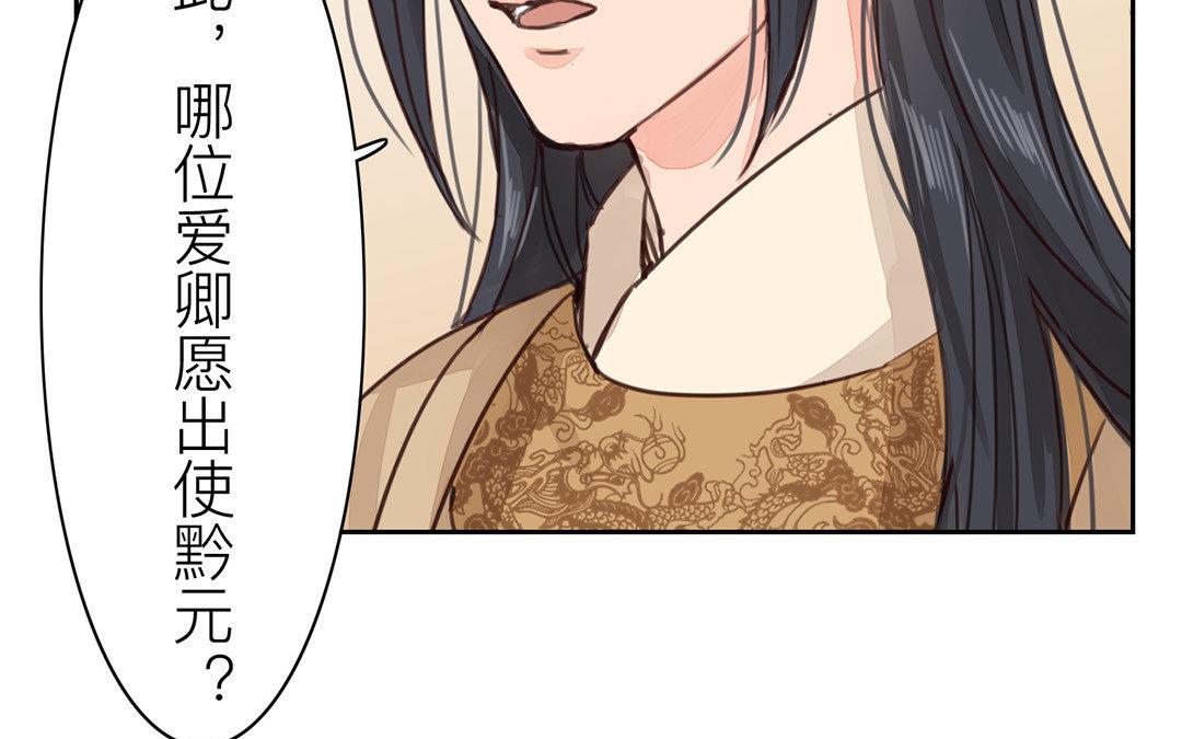 第53话 戴罪立功(1/2)-第54话