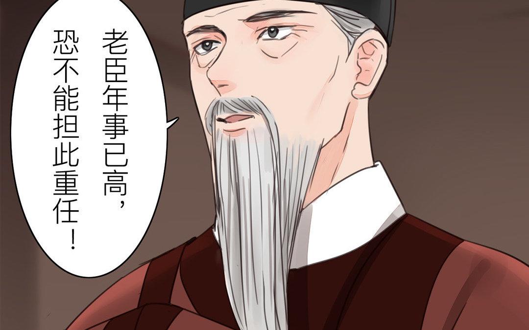 第53话 戴罪立功(1/2)-第54话
