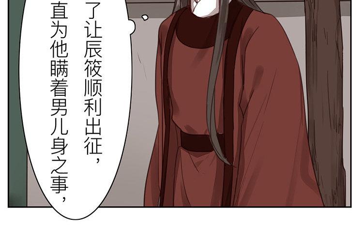 第55话 流言蜚语(1/2)-第56话