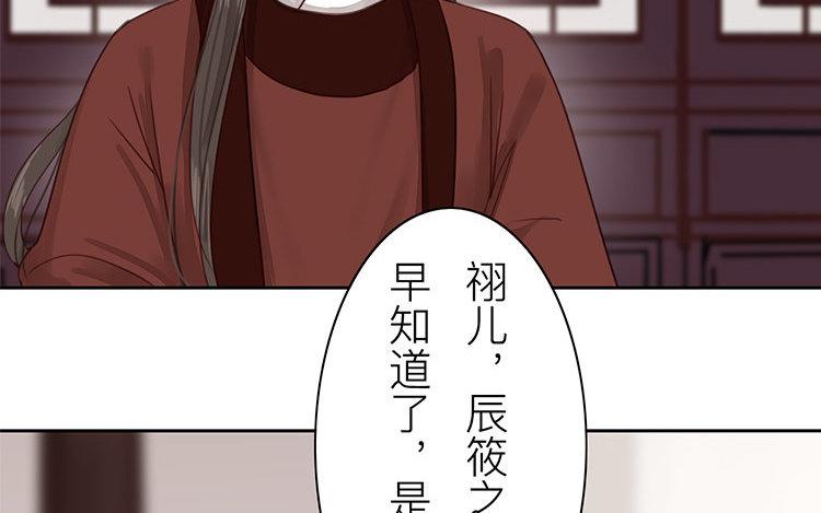 第55话 流言蜚语(1/2)-第56话