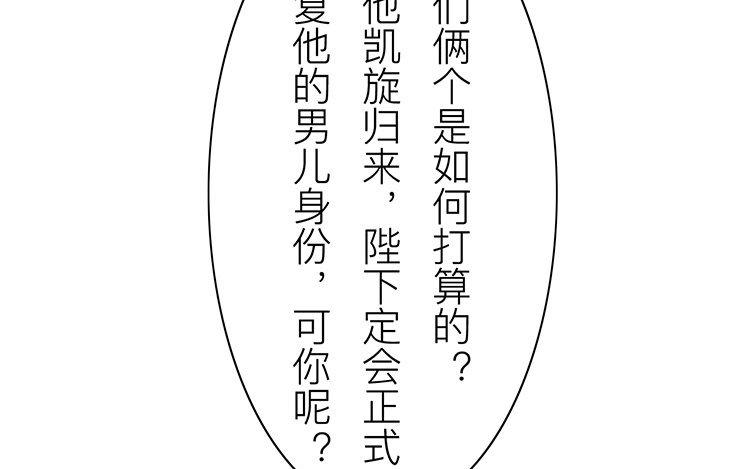 第55话 流言蜚语(1/2)-第56话