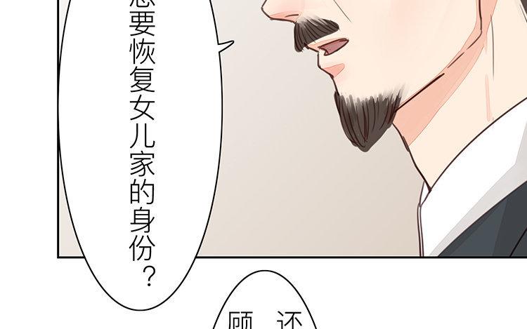 第55话 流言蜚语(1/2)-第56话