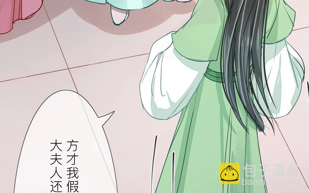 第5话 打探家底(1/2)-第6话