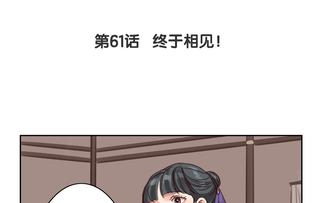 第61话 终于相见！(1/2)-第62话