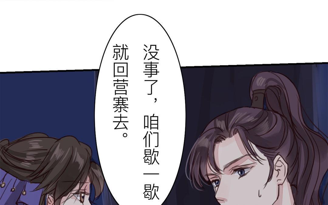 第63话 拖累了你(1/2)-第64话