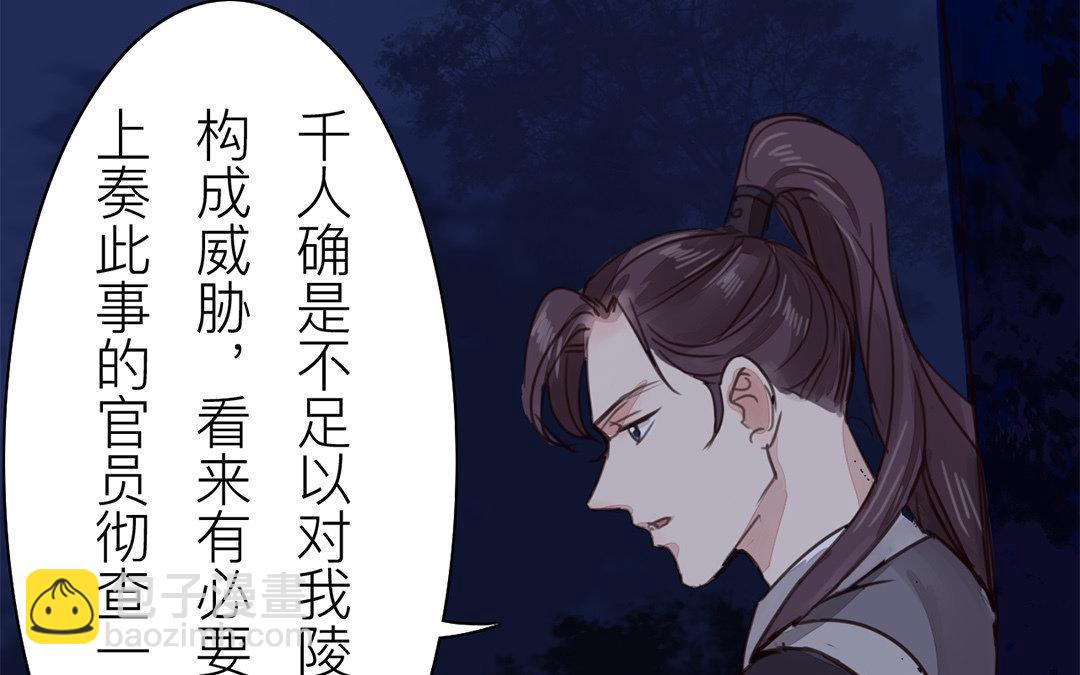 第63话 拖累了你(1/2)-第64话