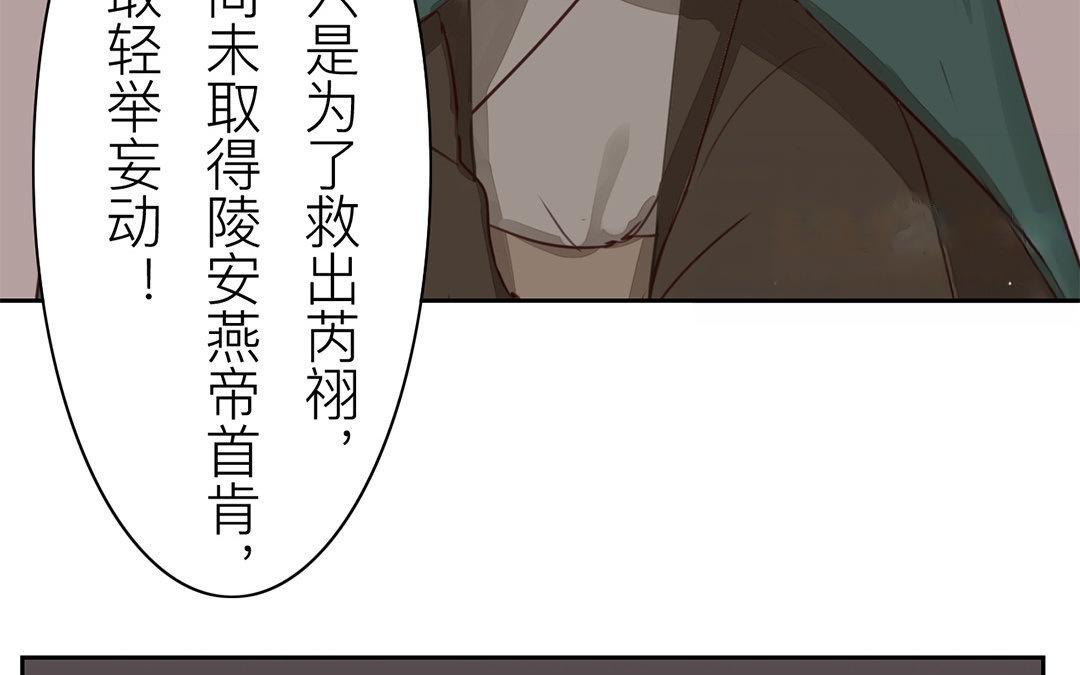 第66话 强弩之末(1/2)-第68话