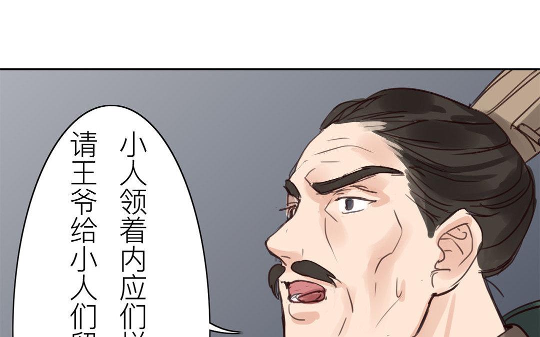 第66话 强弩之末(1/2)-第68话