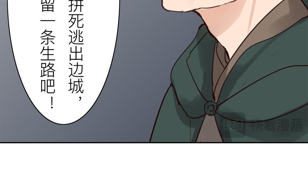 第66话 强弩之末(1/2)-第68话