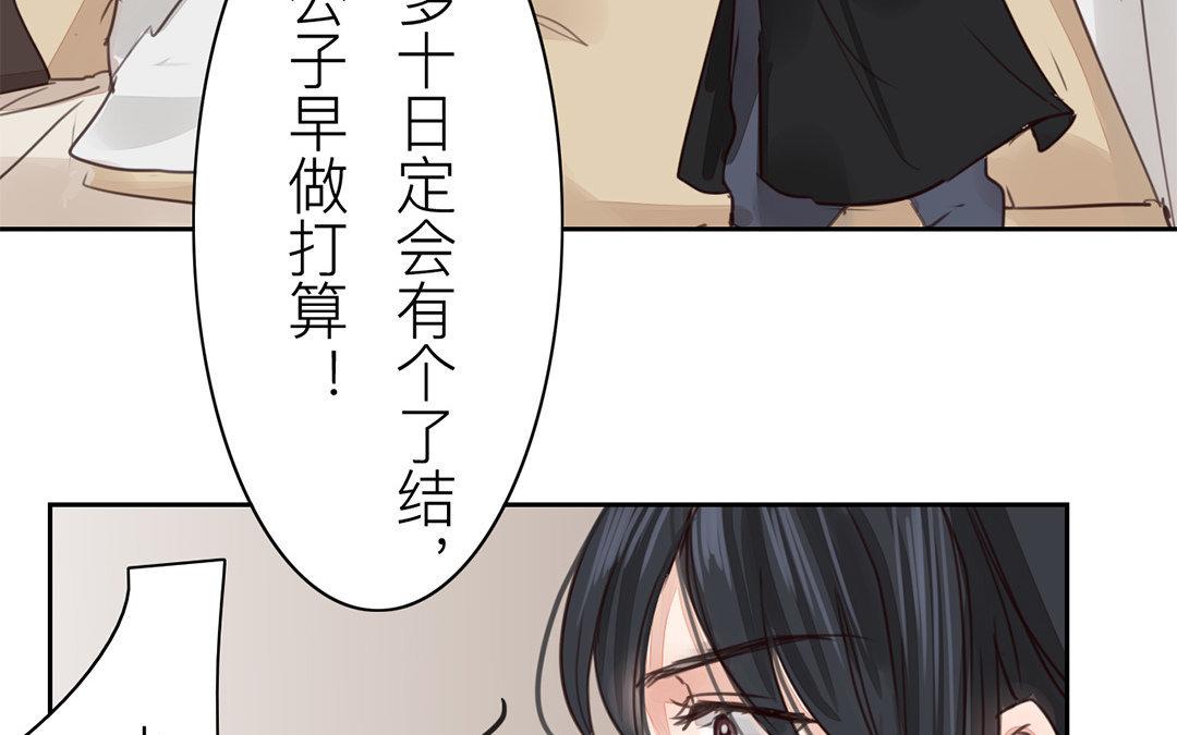 第66话 强弩之末(1/2)-第68话