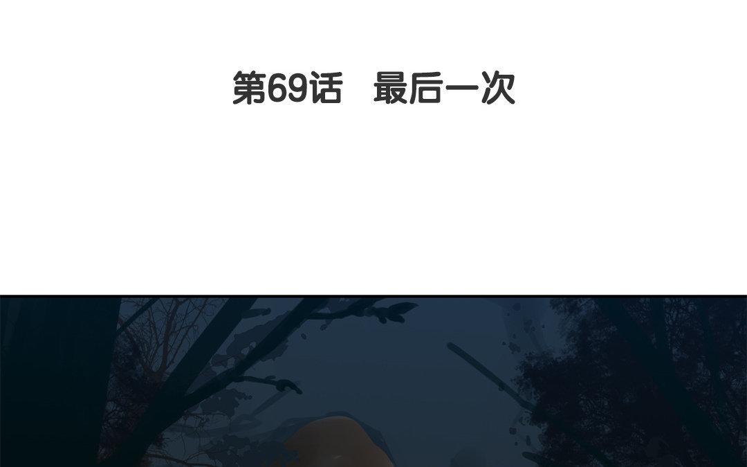 第69话 最后一次(1/2)-第70话