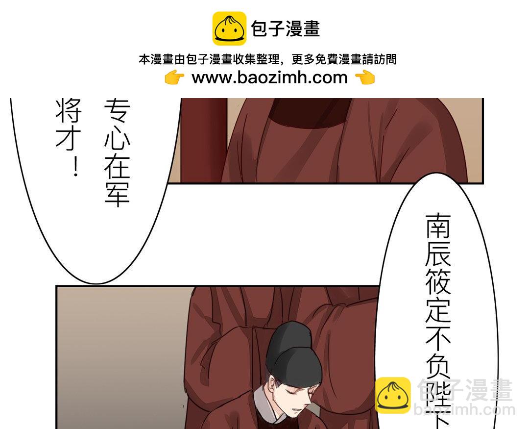 第71话 芮大人要另娶？(1/2)-第72话