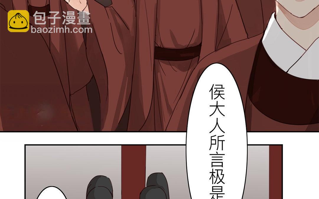 第71话 芮大人要另娶？(1/2)-第72话