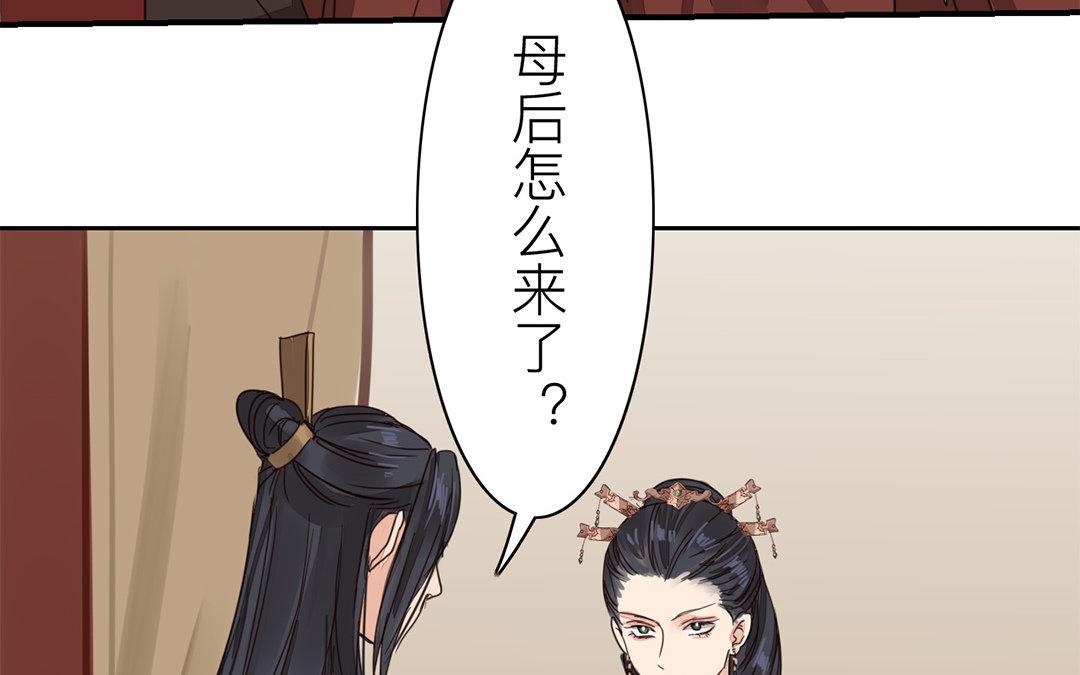 第71话 芮大人要另娶？(1/2)-第72话
