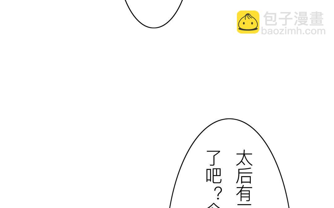 第71话 芮大人要另娶？(1/2)-第72话