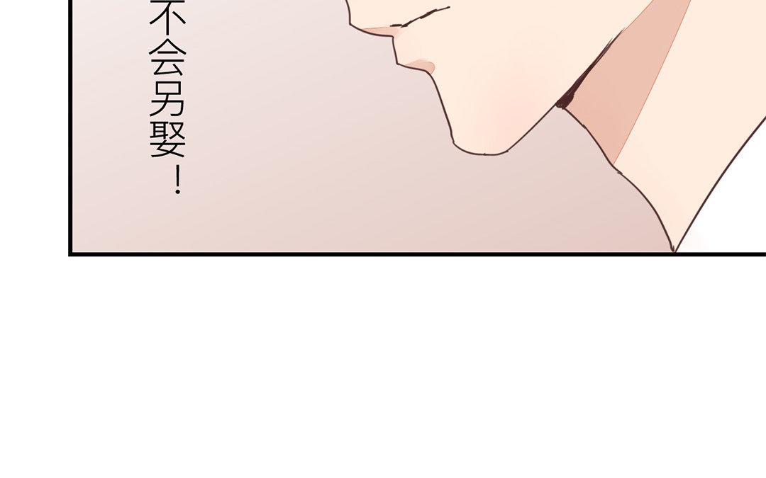 第71话 芮大人要另娶？(1/2)-第72话