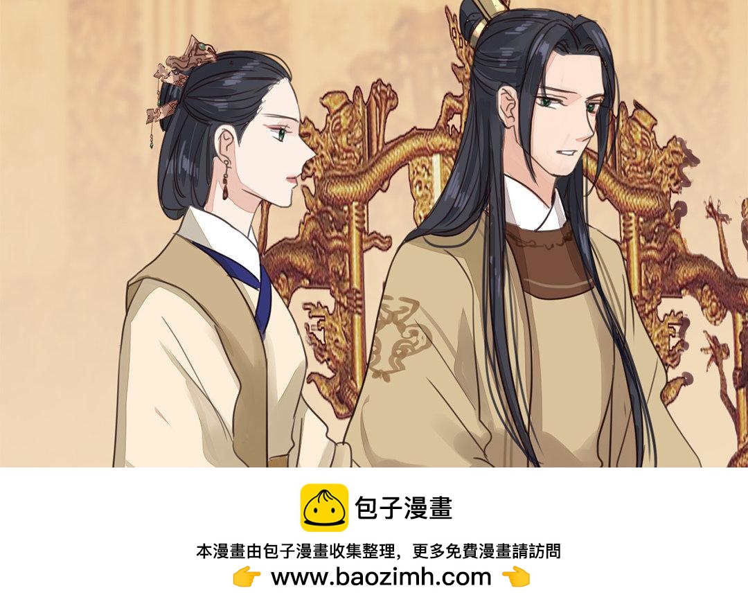 第71话 芮大人要另娶？(1/2)-第72话