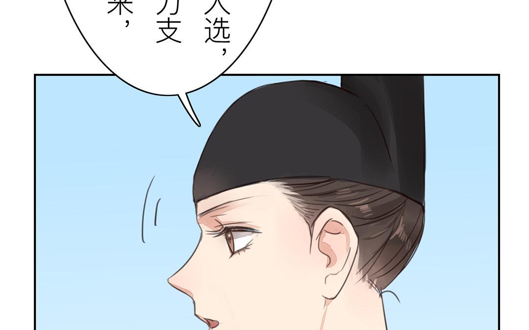 第73话 心有所属(1/2)-第74话