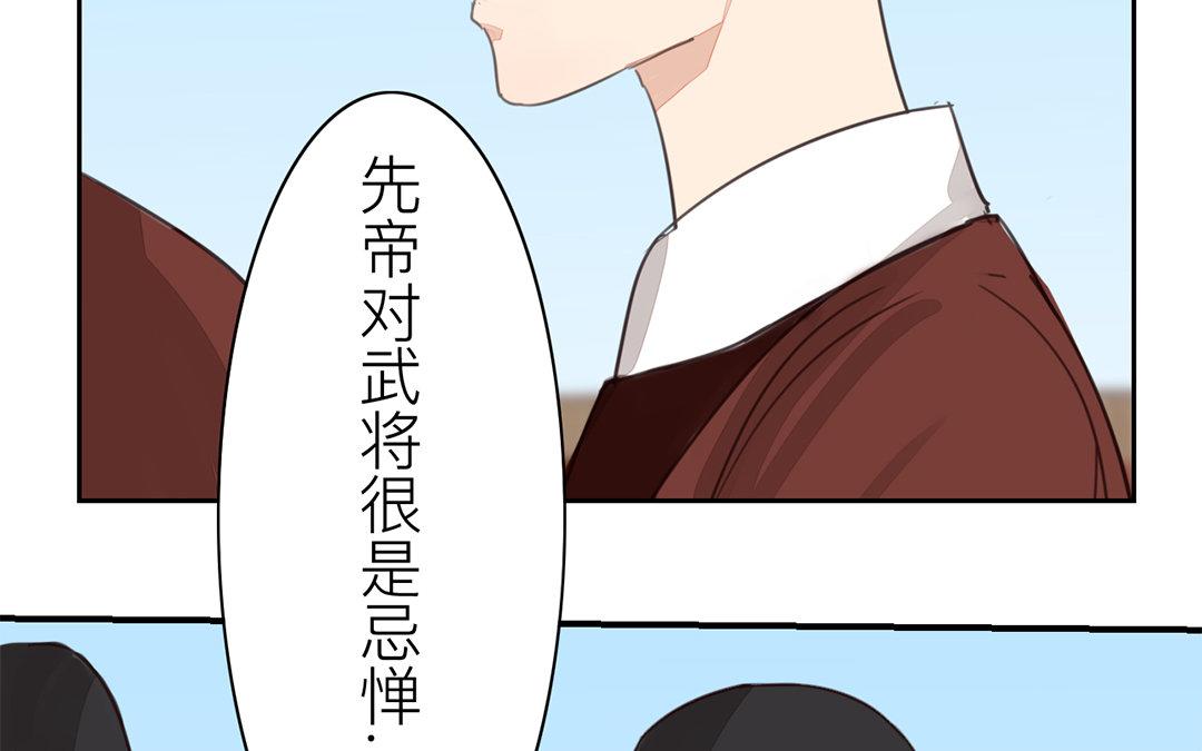 第73话 心有所属(1/2)-第74话