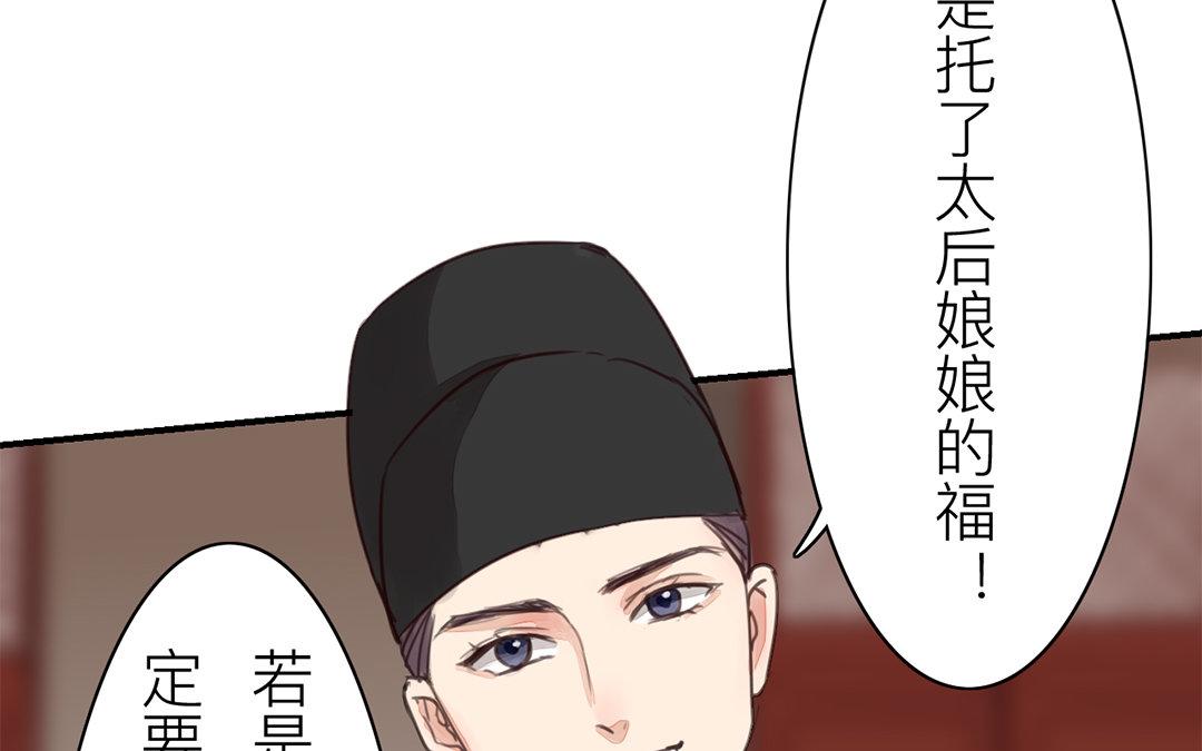第73话 心有所属(1/2)-第74话