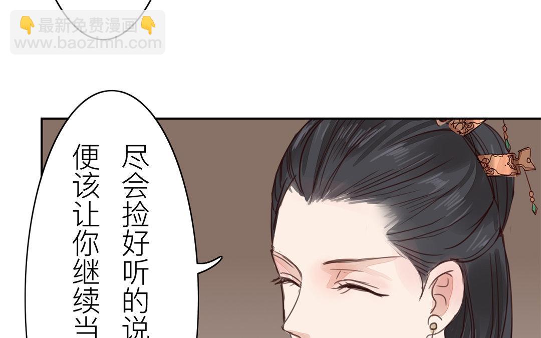 第73话 心有所属(1/2)-第74话