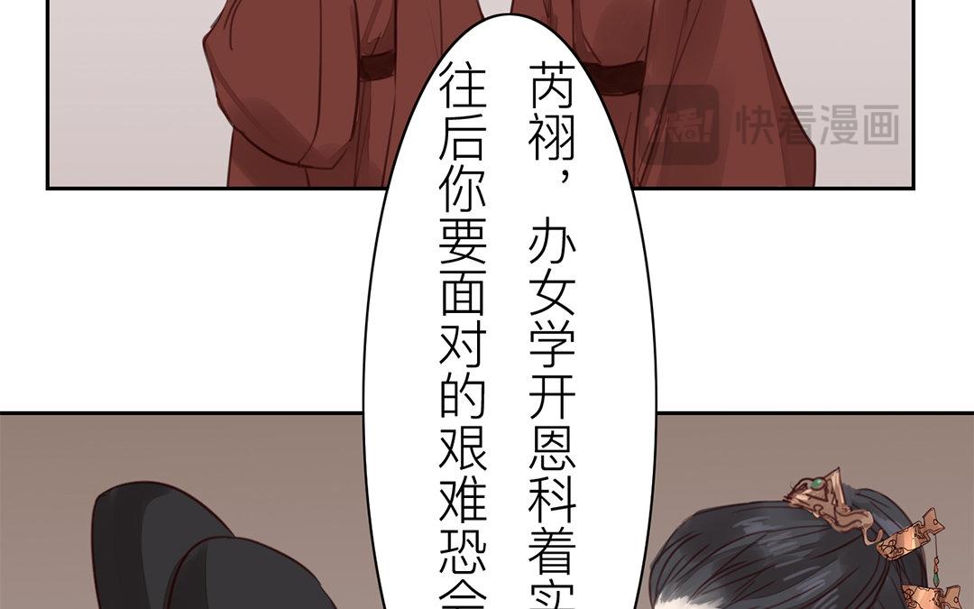 第73话 心有所属(1/2)-第74话