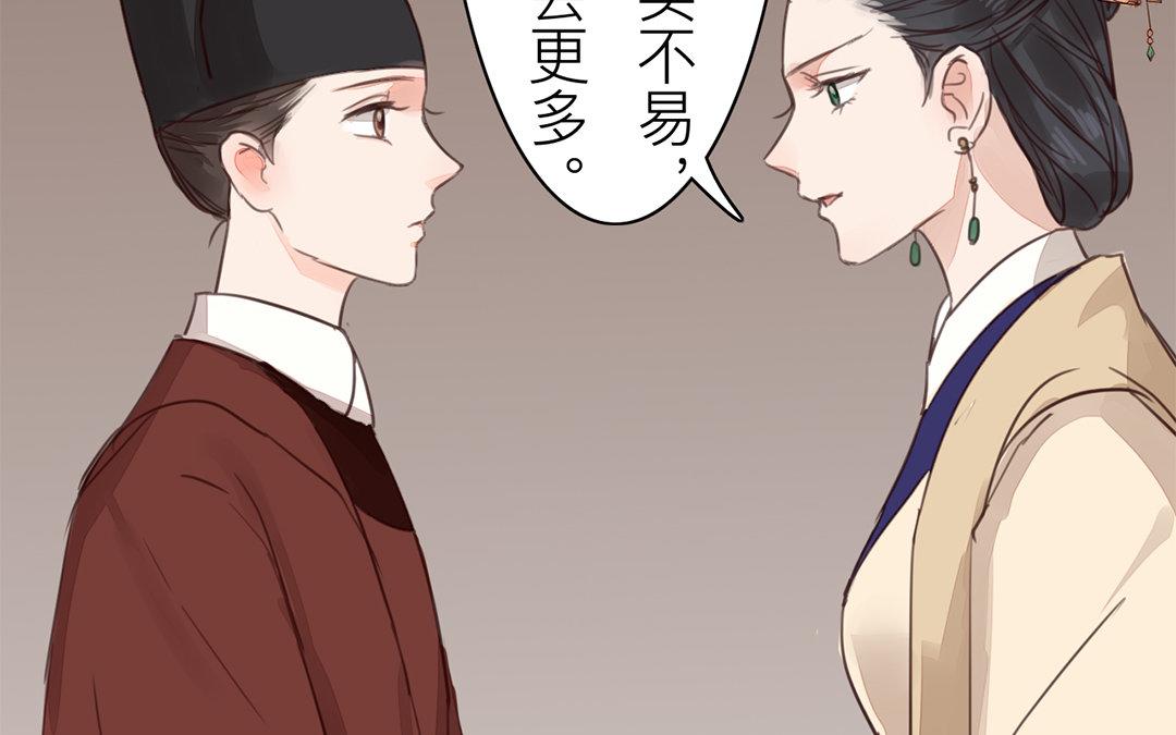第73话 心有所属(1/2)-第74话