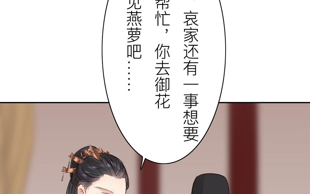 第73话 心有所属(1/2)-第74话