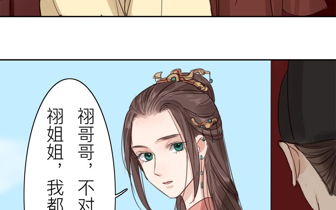 第73话 心有所属(1/2)-第74话