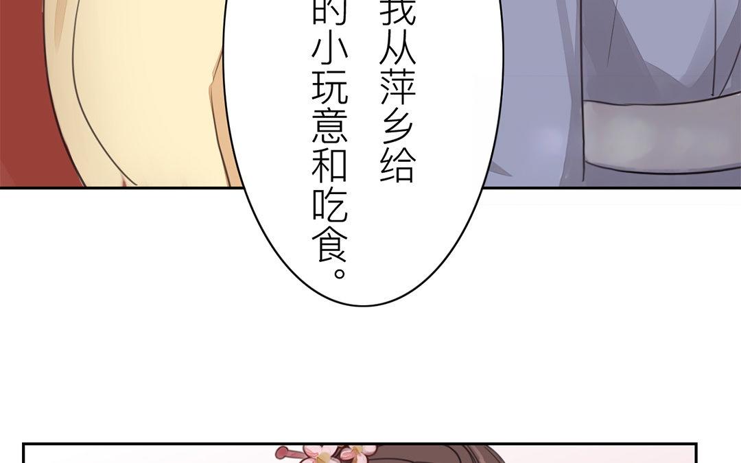 第75话 芮家老二如何？(1/2)-第76话