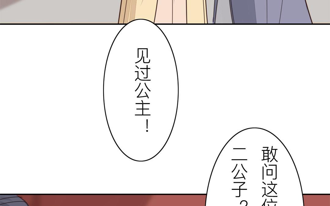 第75话 芮家老二如何？(1/2)-第76话