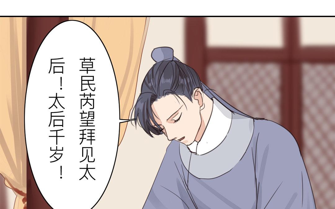 第75话 芮家老二如何？(1/2)-第76话
