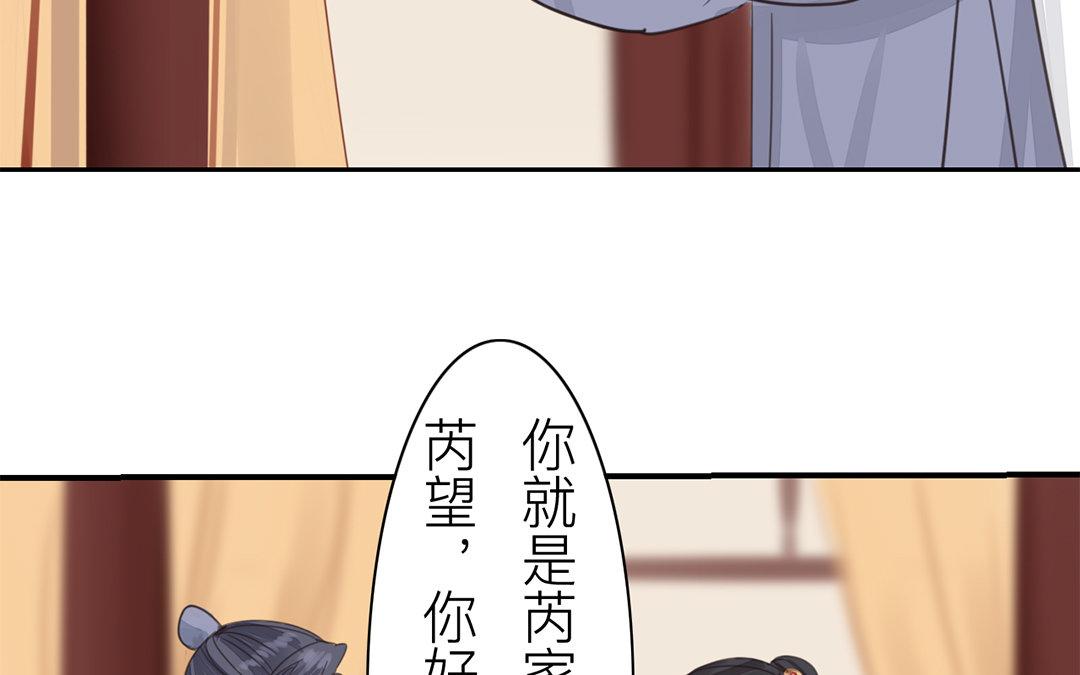 第75话 芮家老二如何？(1/2)-第76话