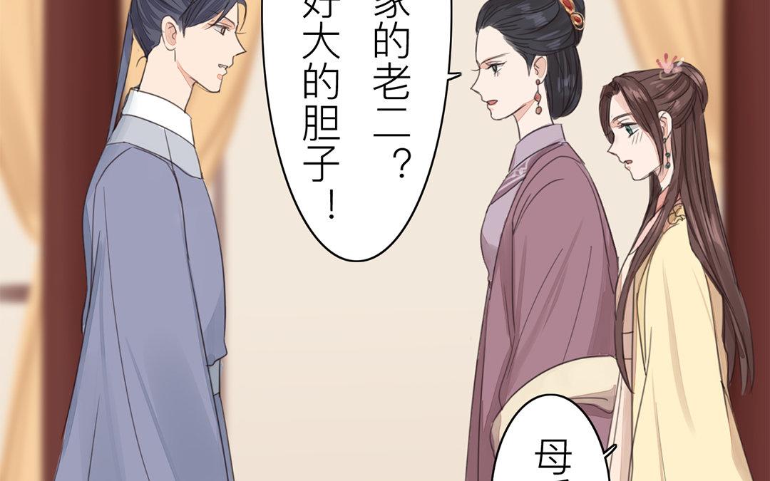 第75话 芮家老二如何？(1/2)-第76话