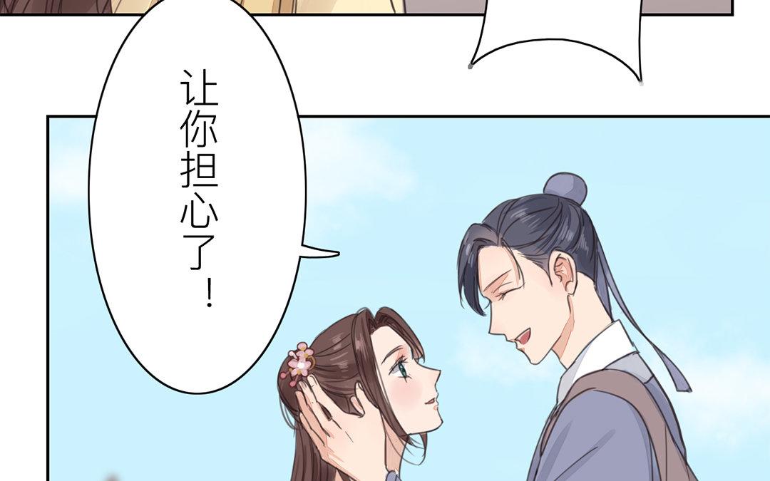 第75话 芮家老二如何？(1/2)-第76话