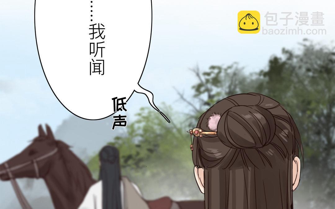 第77话 为一人远走(1/2)-第78话
